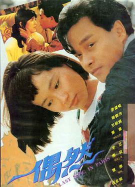 莲花楼 古装武侠剧海报